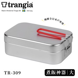 【Trangia 瑞典 Mess Tin TR-309 煮飯神器VS便當盒《大紅把手》】500309/超輕鋁餐盒/環保餐具