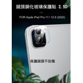 ＊PHONE寶 * Apple iPad Pro 11 / 12.9 (2020) 鏡頭玻璃貼 鏡頭貼 保護貼 2.5D 硬度