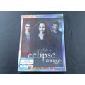 [DVD] - 暮光之城 : 蝕 ( 吸血新世紀3 ) The Twilight Saga : Eclipse 雙碟版 - 117分鐘特別收錄