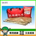 [晉茂五金] 永日牌 玻纖電焊防火毯 SA-073 請先詢問價格和庫存