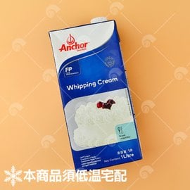 【艾佳】安佳動物性鮮奶油1公升/罐【冷藏配送】效期至2024.07.03