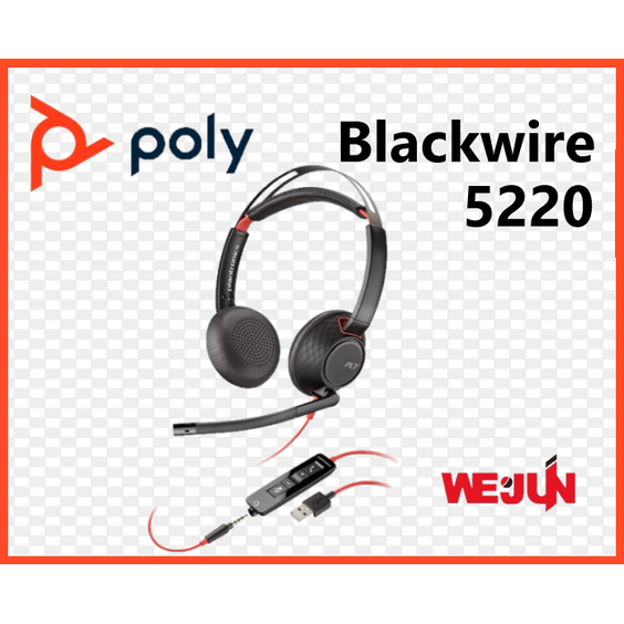 【魏贊科技】HP &amp; Poly Blackwire C5220 雙耳頭戴式耳機 USB-A