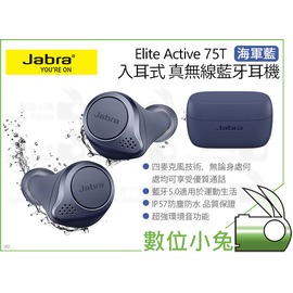 Jabra elite discount active 75t pchome