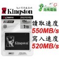 SKC600/1024G 金士頓 KC600 SSD 1TB 固態硬碟 SATA3 2.5 吋 1024GB