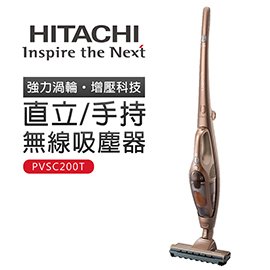 HITACHI日立 直立/手持兩用充電式吸塵器【PVSC200T】(BMPVSC200T)
