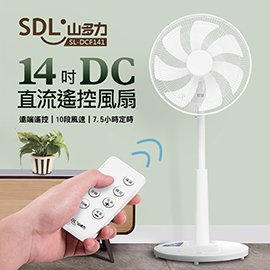 SDL山多力 14吋DC直流遙控風扇【SL-DCF141】(BMSLDCF141)