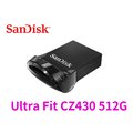 代理商公司貨 Sandisk 新帝 Ultra Fit CZ430 512G 512GB【最高讀取130MB、超輕薄】USB3.1 隨身碟