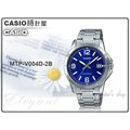 CASIO 時計屋 卡西歐手錶 MTP-V004D-2B 男錶 不鏽鋼錶帶 防水 礦物玻璃(女錶LTP-V004D)