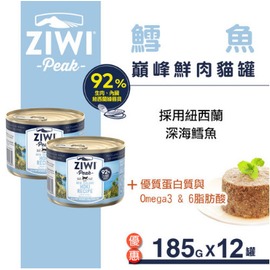ZiwiPeak巔峰 92%鮮肉貓主食罐-鱈魚185g 一箱12罐賣場 貓罐