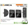 數位小兔【COMICA BoomX-D MI2 手機用 一對二 無線麥克風】麥克風 收音 Lightning 手機