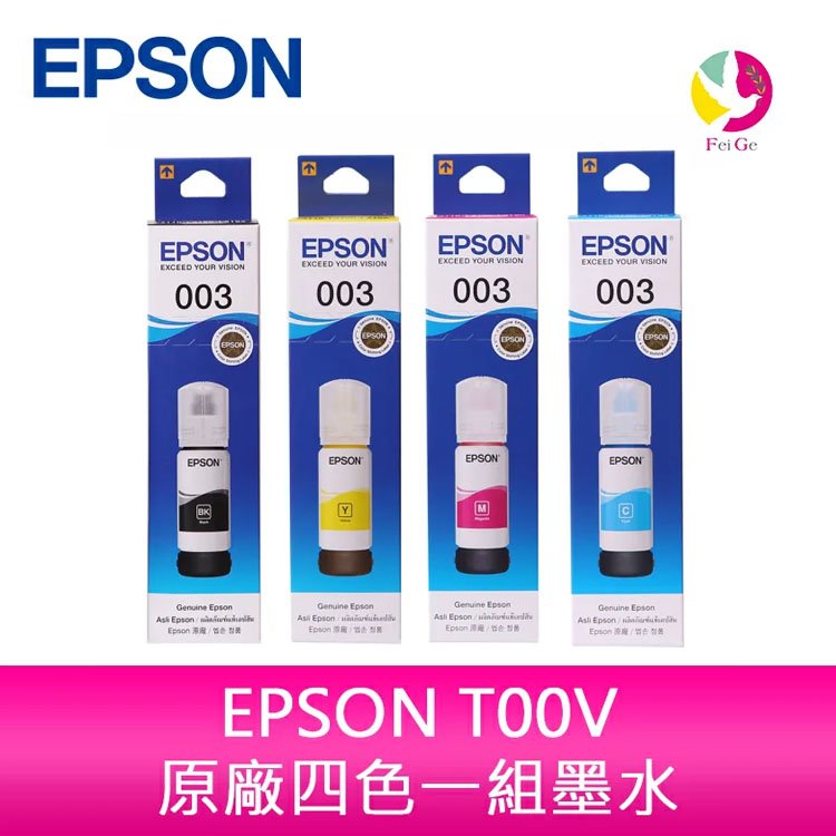 EPSON T00V原廠四色一組墨水適用 :L3550、L3556、L3116、L5190、L5290、L3150、L5590、L3210、L3250、L3256，L1210