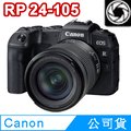 Canon EOS RP + RF 24-105mm f/4-7.1 變焦鏡組 公司貨