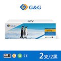 【G&amp;G】for HP 2黑 CF217A/17A 相容碳粉匣 /適用HP M102a/M102w/M130a/M130fn/M130fw/M130nw