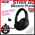 [ PCPARTY ] 華碩 ASUS ROG Strix GO 2.4GHz ELECTRO PUNK 電馭粉 無線電競耳機