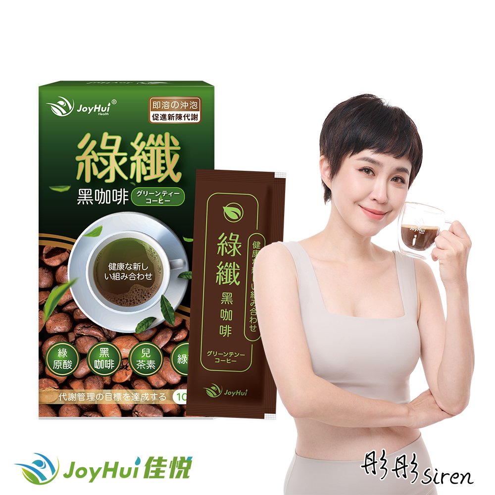 【JoyHui佳悅】綠纖黑咖啡1盒(兒茶素多酚)共10包
