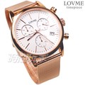 LOVME 公司貨 三眼多功能 個性時尚手錶 不鏽鋼 米蘭帶 男錶 防水手錶 玫瑰金色 VM0055M-44-241