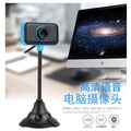 高清 USB 筆電 電腦 3.5mm 帶麥克風 攝像頭 網路攝影機 **免驅動-藍**