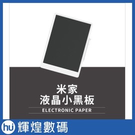 YOUPIN 液晶小黑板(10吋) (米家有品 液晶小黑板(10吋) 小米手寫板 Mi 小米