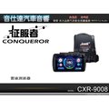 Cxr 9008購物比價 21年10月 Findprice 價格網 Cxr 9008購物比價 21年10月 Findprice 價格網