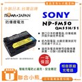 【聯合小熊】ROWA for NP-FM50 電池 DSC-F707 DSC-F717 DSC-F828 S75 S85