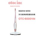 韓國原裝 otocinc OTC-6000VM 多功能無線智慧吸塵拖地機 / 拖地機吸塵器