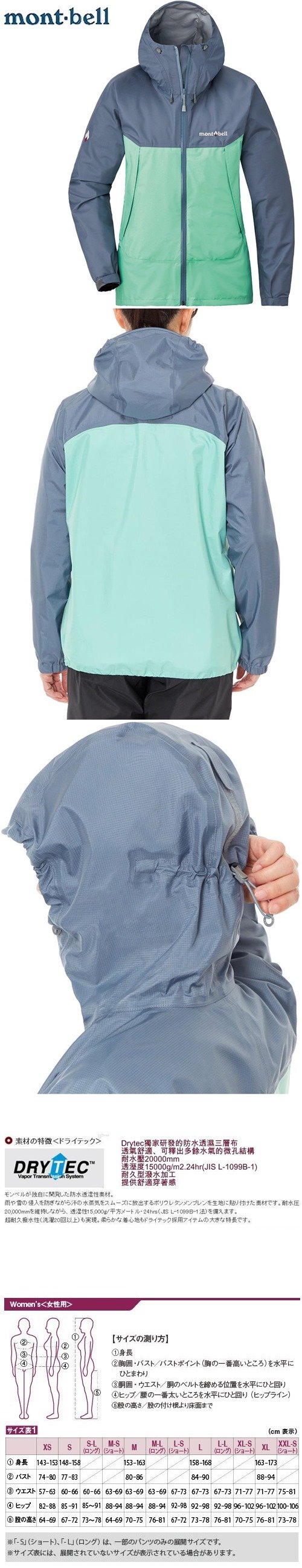 登山樂 日本mont Bell Thunder Pass Jacket Women S 女款雨衣 露天拍賣 登山樂 日本mont Bell Thunder Pass Jacket Women S 女款雨衣 露天拍賣