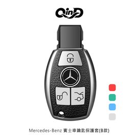 【預購】QinD Mercedes-Benz 賓士車鑰匙保護套(B款)【容毅】