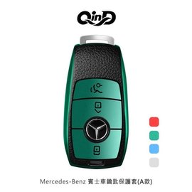 【預購】QinD Mercedes-Benz 賓士車鑰匙保護套(A款)【容毅】