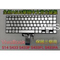 全新 ASUS 華碩 VivoBook S14 S433 S433F S433FL S433FA 中文鍵盤 背光鍵盤 銀