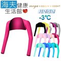 【海夫健康生活館】MEGA COOUV 日本技術 抗UV 冰感 防曬 披肩式 袖套(UV-F506)