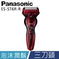 Panasonic國際牌3刀頭電鬍刀ES-ST6R-R