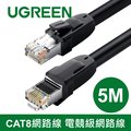 綠聯 5M CAT8網路線 24AWG 8MM加粗線徑 電競級網路線