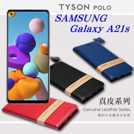 【現貨】三星 Samsung Galaxy A21s 頭層牛皮簡約書本皮套 POLO 真皮系列 手機殼【容毅】