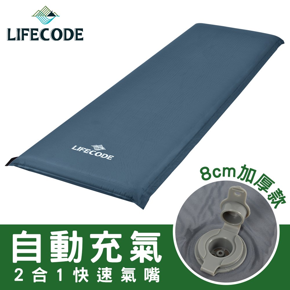 【LIFECODE】桃皮絨可拼接自動充氣睡墊-厚8cm-藍灰色 12130045