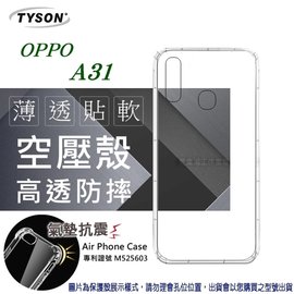 【愛瘋潮】歐珀 OPPO A31 2020 高透空壓殼 防摔殼 氣墊殼 軟殼 手機殼