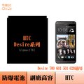 HTC Desire 700 Desire 601 Desire 501 Desire 620 專用 副廠防爆電池