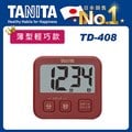 TANITA電子計時器TD-408RD