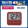 TANITA電子計時器TD-408RD