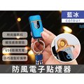 售完㊣娃娃研究學苑㊣鑰匙扣觸摸充電防風電子點煙器打火機(藍冰) (SC436-3)