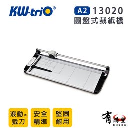 KW-triO 可得優 13020 A2圓盤式裁紙機/裁紙器