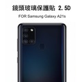 ＊PHONE寶 *Samsung Galaxy A21s 鏡頭玻璃貼 鏡頭貼 保護貼 2.5D 硬度9H