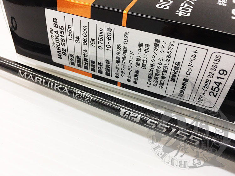 シマノ(SHIMANO) 19 マルイカ BB 82-SS155 254191｜アウトドア