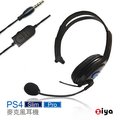 [ZIYA] PS4 專用頭戴式耳機附麥克風 單耳團體電競款