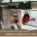 60cm專用款 California Beach Coast Ocean露營車 不銹鋼車室立體層板 置物收納層板 不鏽鋼 收納架 置物架 福斯 T5 T6 T6.1 台灣製