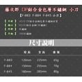 日本進口菜刀 藤次郎 DP鈷合金包層VG10 不鏽鋼 水果刀 / 小刀 F-883 , F-884 , F-845