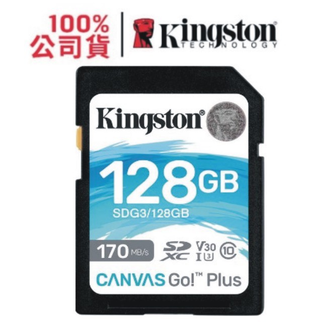 金士頓 128G CANVAS GO PLUS SDXC 記憶卡 SDG3/64GB U3 V30 C10 SDG3