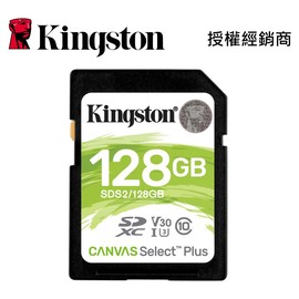 金士頓 128G 記憶卡 SDXC Canvas Select Plus C10 U3 V30 SDS2/128GB