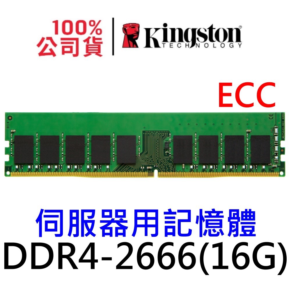 記憶體伺服器16g Ecc Ddr4的價格推薦- 2023年11月| 比價比個夠BigGo