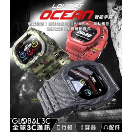 LOKMAT OCEAN 運動藍芽手錶 防水 訊息通知/心率/記步/運動 禮品 生日禮物