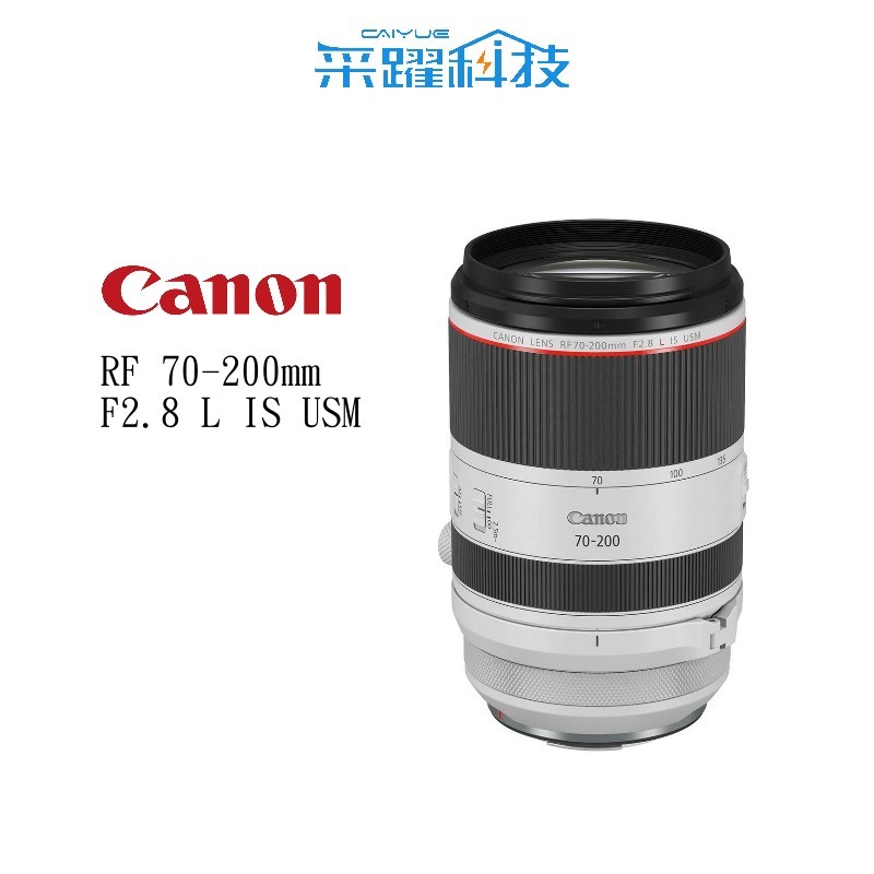 CANON RF70-200mm f/2.8L IS USM望遠變焦鏡頭 《平輸》